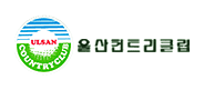 울산cc 로고